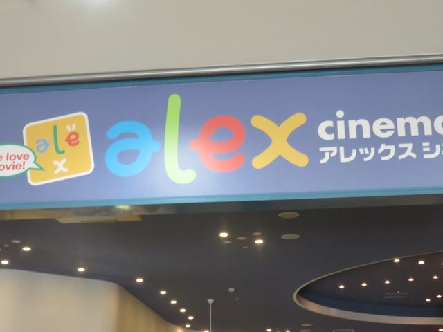 外観_ミスタードーナツ アルプラザ水口ショップ