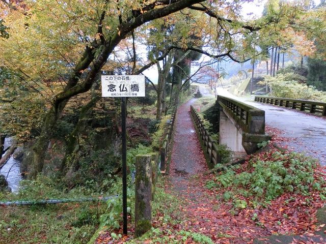 念仏橋新旧_奥耶馬溪