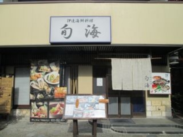旬海