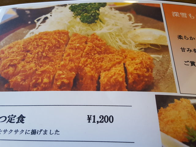 メニュー_朱鷺
