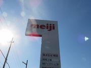 てつきちさんのまちの駅かいづか【貝塚市観光案内所】の投稿写真2