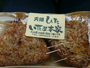 つきよみさんのいた屋本家の投稿写真1