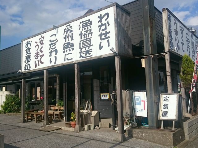 店舗外観です_房州魚料理専門 わかせい