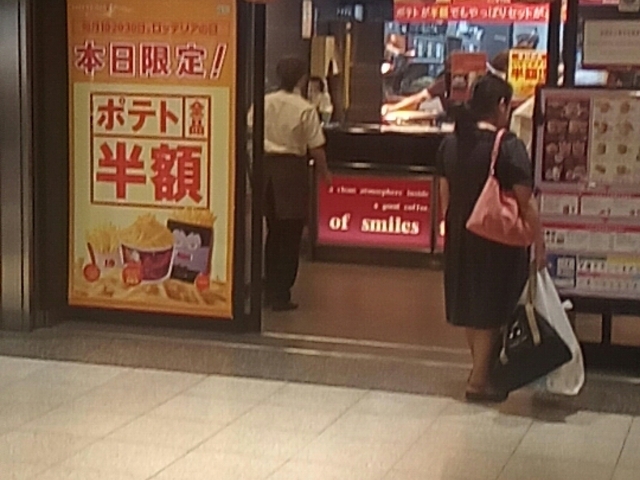 外観_ロッテリア名古屋セントラルパーク店