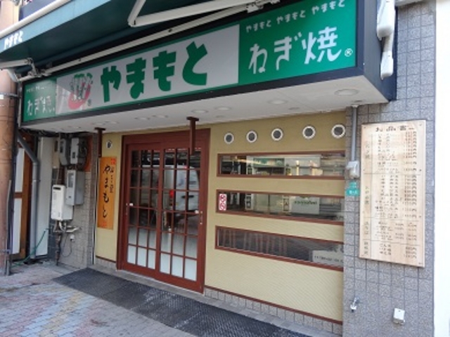 ねぎ焼 やまもと_ねぎ焼 やまもと