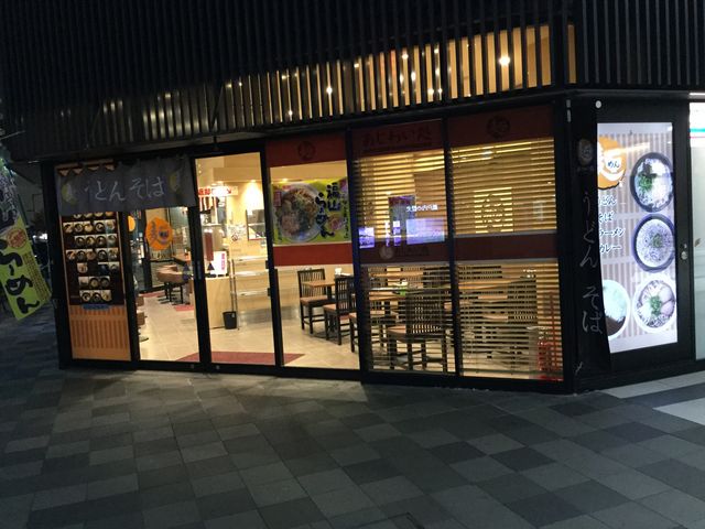 正面_あじわい福山店