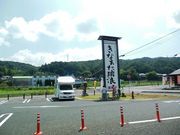 ゆっこさんのきなぁた瑞浪の投稿写真3