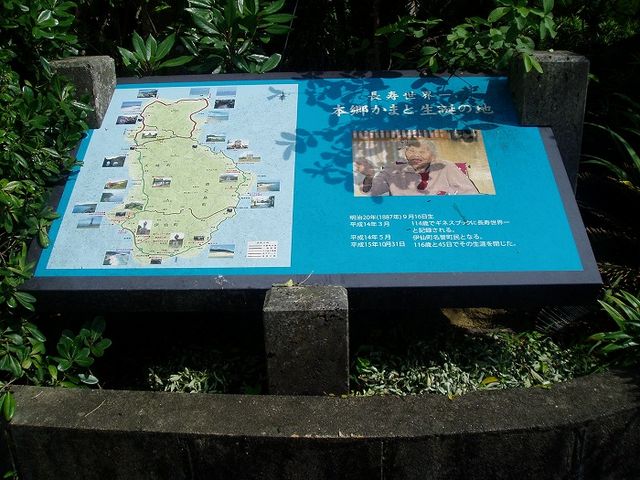 本郷かまと生誕の地