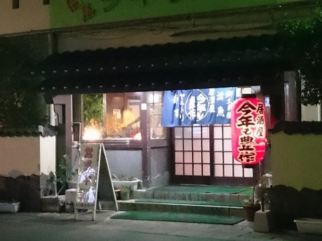 夕食処としてもお薦め。_居酒屋 今年も豊作