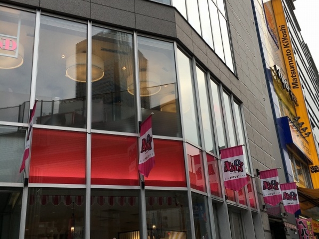 アマンド 六本木店
