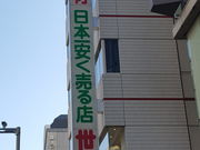 さとちんさんの世界堂本店の投稿写真1