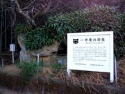 kingtutさんの弁慶の岩屋の投稿写真1