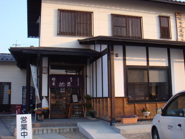 国道?からはちょっと見えにくいかも!_佐々木豆腐店