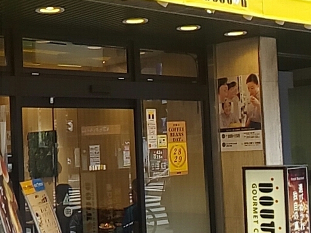 外観_ドトールコーヒーショップ名駅広小路店