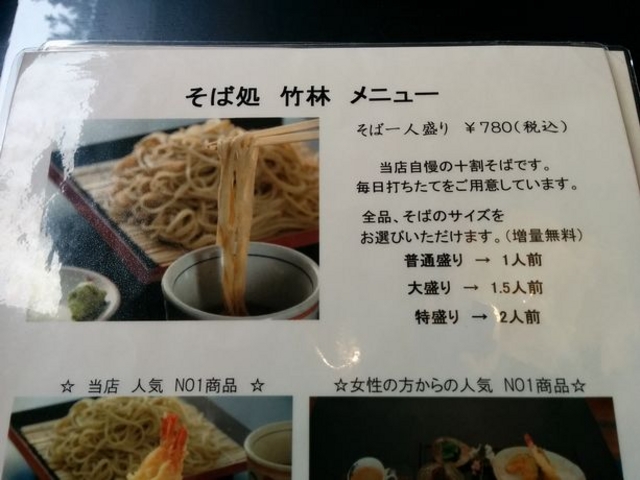 メニュー_竹林