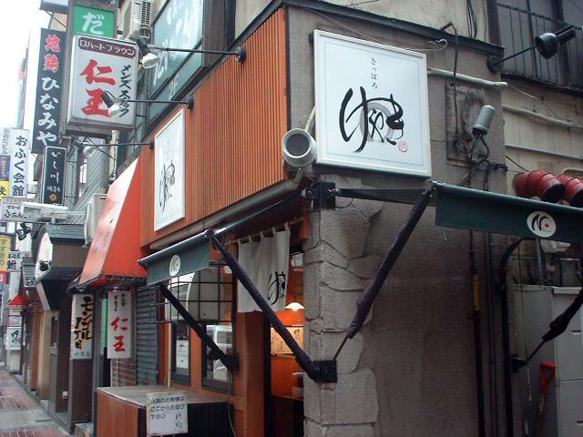 店構え_けやき 本店