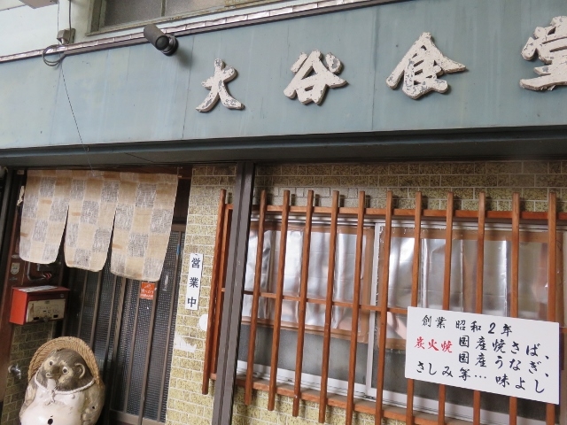 外観_大谷食堂