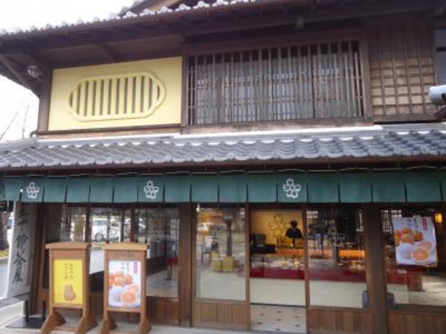 五十鈴茶屋 五十鈴川店_五十鈴茶屋 五十鈴川店