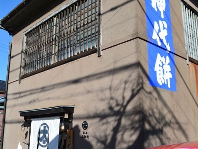 店舗外観_茶房 太助庵