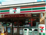 kittyさんのセブンイレブン 近鉄大和八木駅南口店の投稿写真1