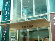 kittyさんの橿原市観光交流センター(かしはらナビプラザ)の投稿写真1