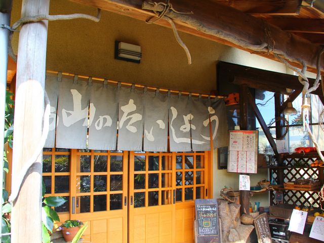 店入口_きのこ苑お山のたいしょう