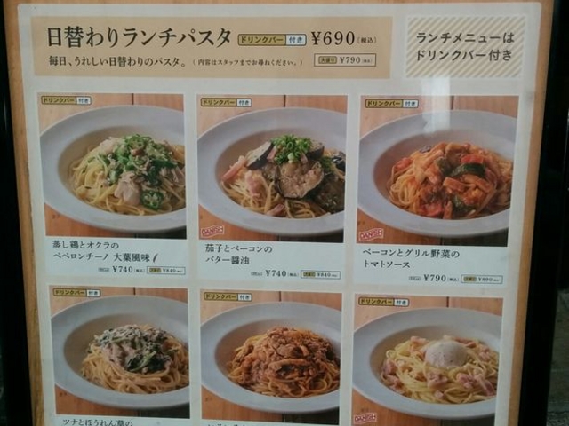 ランチメニュー_イタメシヤ La Pausa 吉祥寺ダイヤ街店