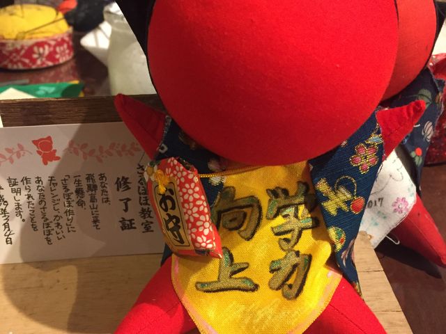 完成品_さるぼぼ工房