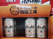 ゆうこさんのアサヒビール四国工場の投稿写真3
