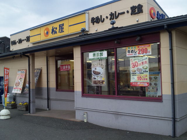 久能街道近くです_松屋 清水南店