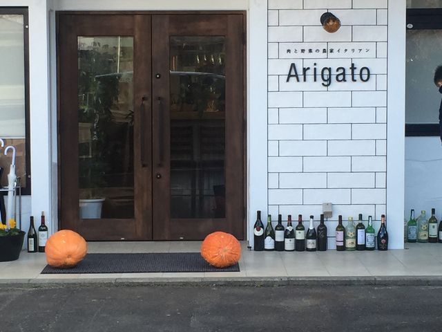 お店の外観_肉と野菜の農家イタリアン Arigato