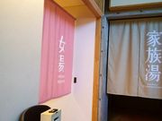 にゃーぐる。さんのたけべ八幡温泉の投稿写真3