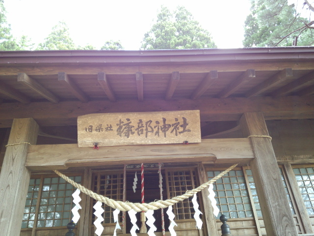 糠部神社_糠部神社