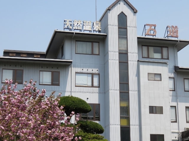 外観_天然温泉石道