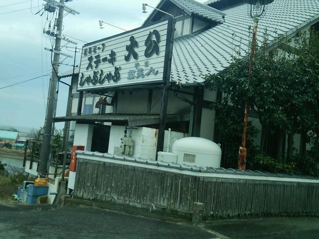 大公_ビーフランド大公