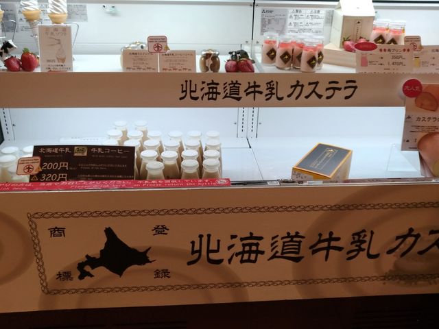 お店_北海道牛乳カステラ