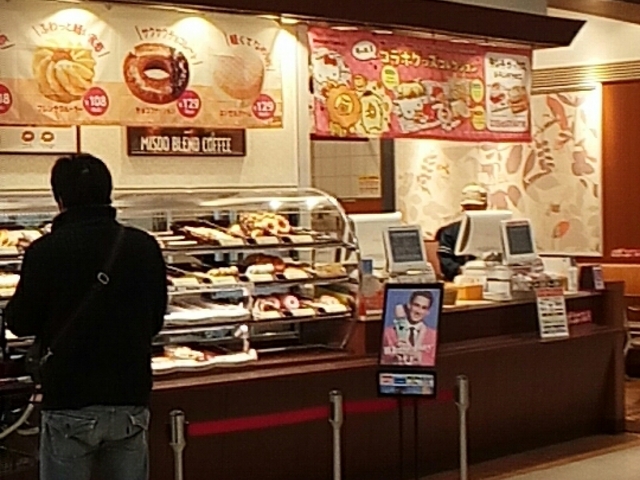 店内_ミスタードーナツイオン熱田ショップ