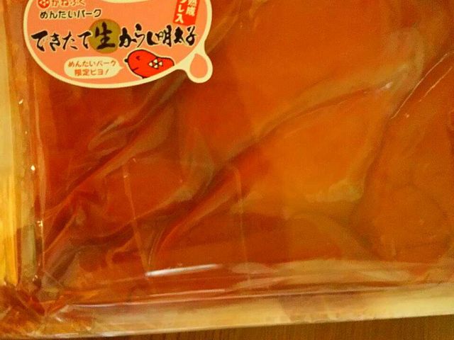 お土産に購入
美味しかった( ^ ^ )/■_めんたいパークとこなめ