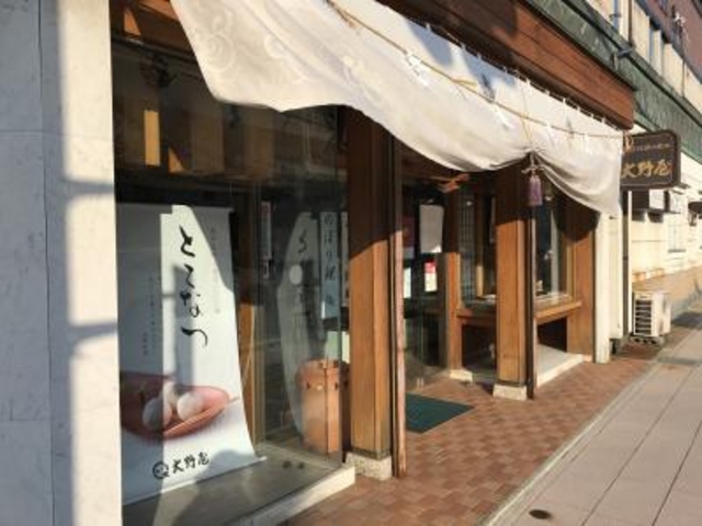 外観_大野屋