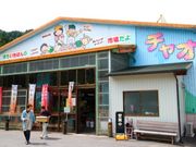 pontaさんの白川育ち野菜村チャオの投稿写真1