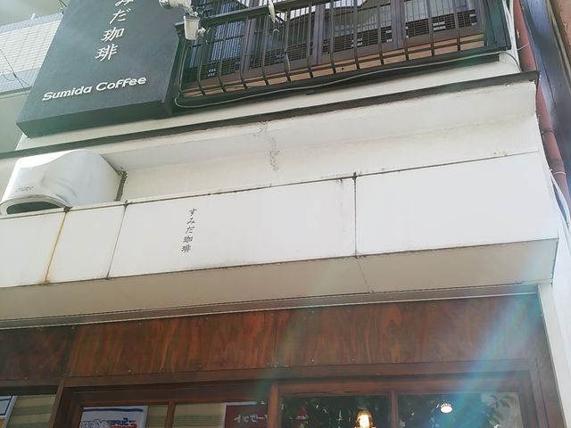 レトロモダンな外観_すみだ珈琲