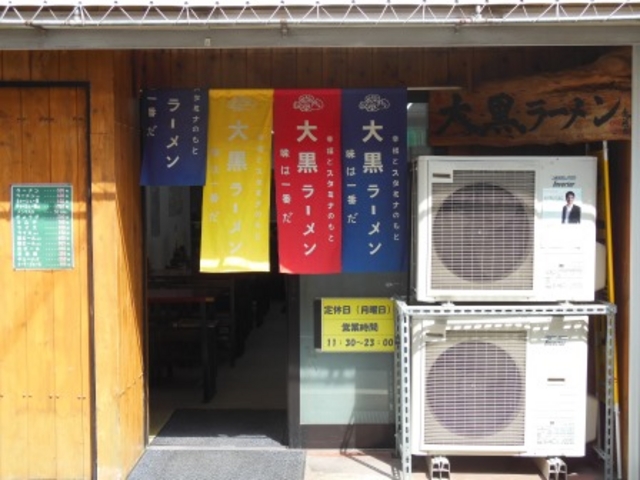 入り口_大黒ラーメン 東福寺店