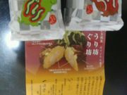 かほさんの和洲・一進堂マリンタウン店の投稿写真1