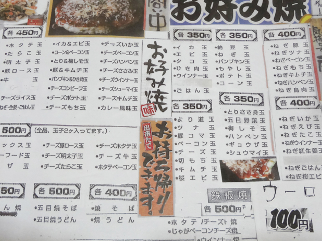 この価格なあり得ない!_より道