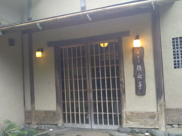 韻松亭
