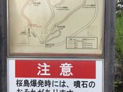 マユさんの有村溶岩展望所の投稿写真1