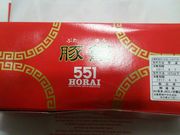 ドラゴン48さんの551蓬莱阪急三宮駅店の投稿写真1