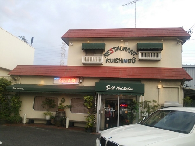 店前駐車場から見た店構え_レストランくいしん坊