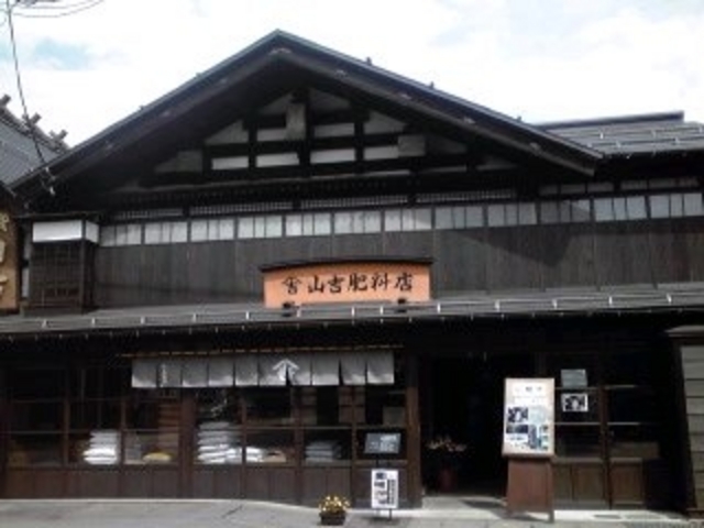 山吉肥料店(店舗外観)_横手市増田重要伝統的建造物群保存地区