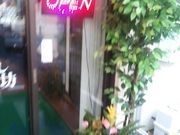 鶴亀松竹梅扇さんのレストランくいしん坊の投稿写真4